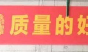 鑫耀裝飾|5月工地大巡查， 匠心堅(jiān)守!