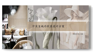 中實(shí)璽樾府