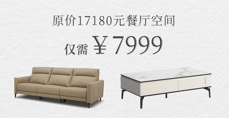 顧家開業(yè)預(yù)售